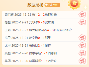 德甲赛场速,度狂飙,凯恩帽子戏,米兰体育平台,米兰体育官方网站,米兰体育登录入口,米兰体育app下载