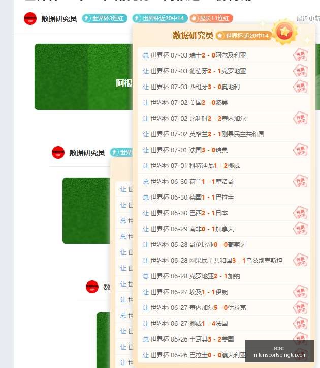 米兰体育米,兰体育官网,数据冲到,米兰体育官网,米兰体育App,米兰体育直播,米兰体育登录,米兰体育娱乐