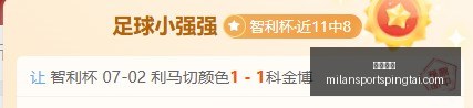 米兰体育,米兰体育官网,米兰体育App,米兰体育官网,米兰体育App,米兰体育直播,米兰体育登录,米兰体育娱乐
