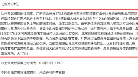 绿军尼克斯战，塔图姆三双助胜