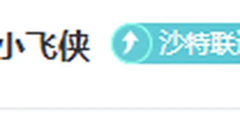 《奥德赛》搞笑一幕：主角头盔引网友热议，调侃似“高清3D翻版”