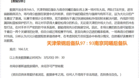 大乐透期号专家质合分析推荐前区十码：南苏丹对决吉布提
